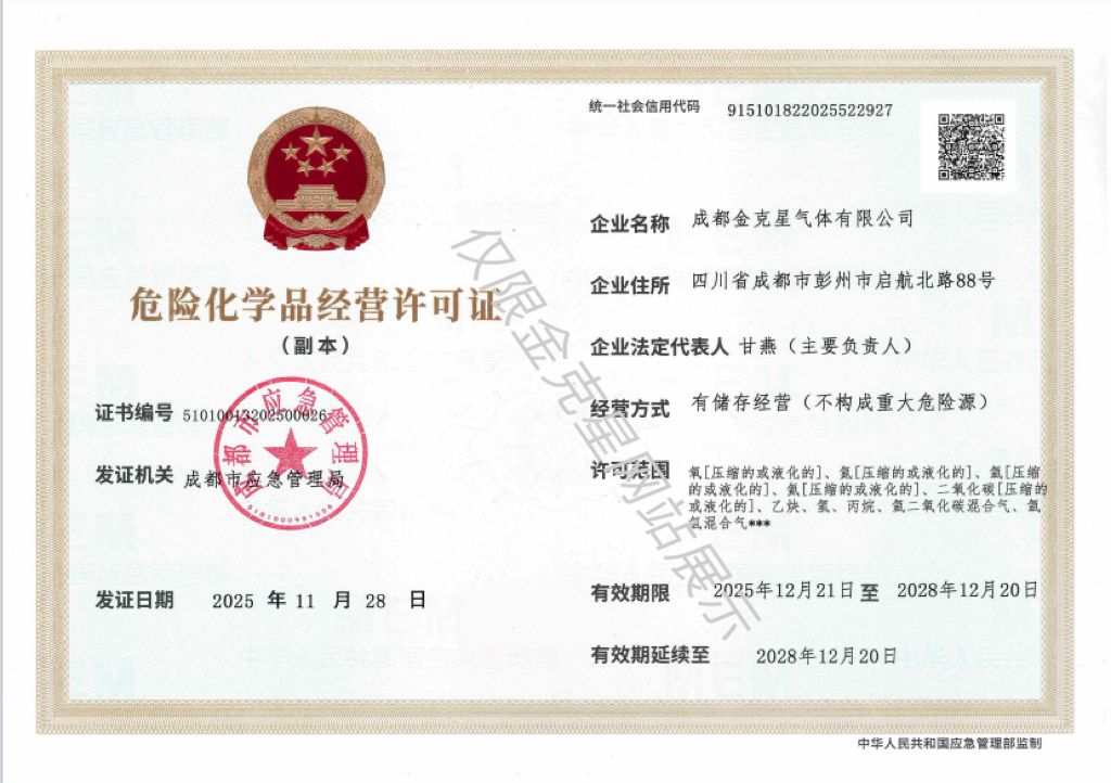 危险化学品带储存_副本_副本.jpg